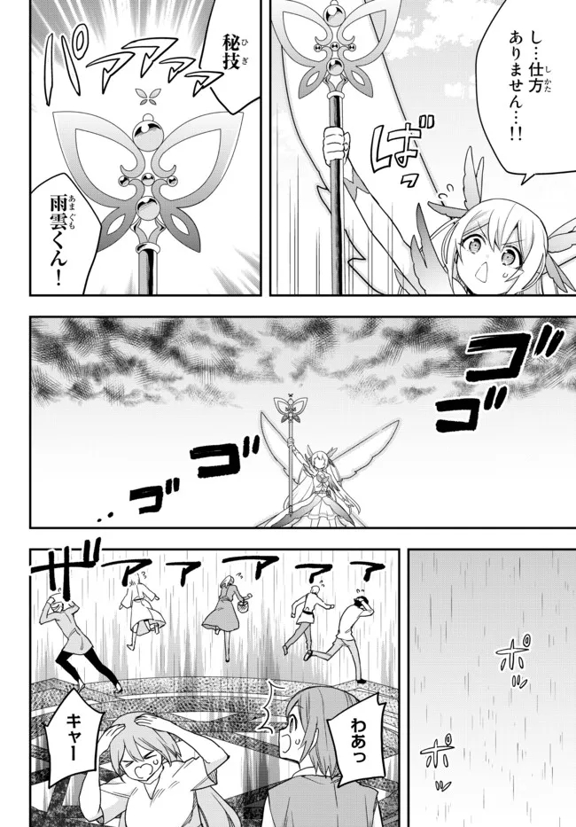 JITSU WA ORE, SAIKYOU DESHITA? - raw - Chapter 52 - https://jpdd.ccdd.to/JPDD/jitsuwaoresaikyoudeshita/bmggo3pr3zs.jpg