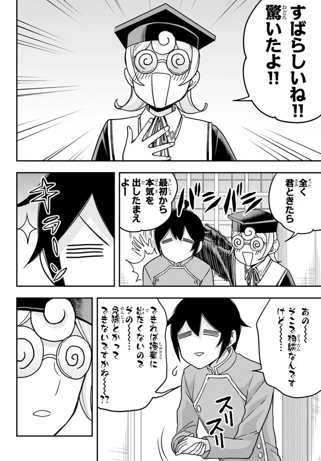 JITSU WA ORE, SAIKYOU DESHITA? - raw - Chapter 61 - https://jpdd.ccdd.to/JPDD/jitsuwaoresaikyoudeshita/bmh55moxtzv.jpg