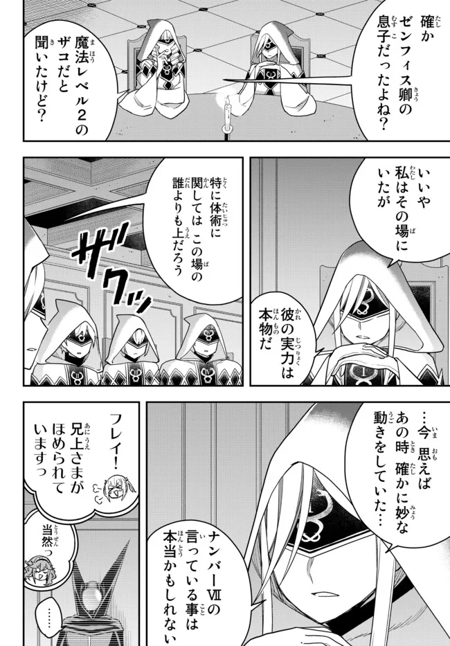 JITSU WA ORE, SAIKYOU DESHITA? - raw - Chapter 45 - https://jpdd.ccdd.to/JPDD/jitsuwaoresaikyoudeshita/bmk1sihljrz.jpg