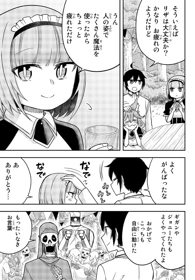 JITSU WA ORE, SAIKYOU DESHITA? - raw - Chapter 57 - https://jpdd.ccdd.to/JPDD/jitsuwaoresaikyoudeshita/bmuplavwg3m.jpg