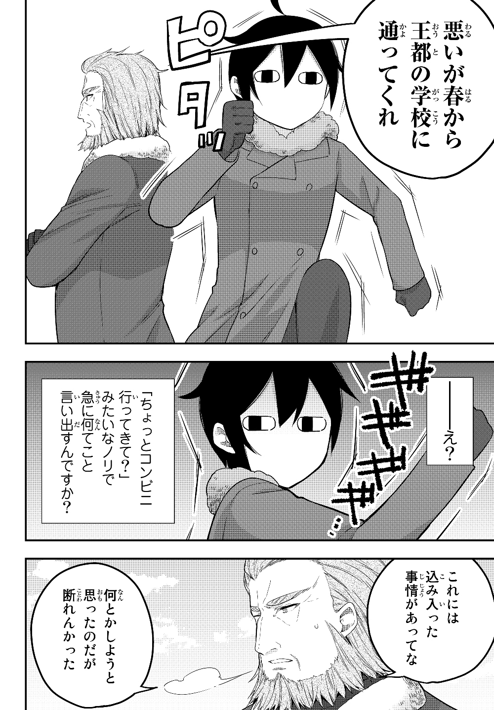 JITSU WA ORE, SAIKYOU DESHITA? - raw - Chapter 15 - https://jpdd.ccdd.to/JPDD/jitsuwaoresaikyoudeshita/bo55x5zdwjd.jpg
