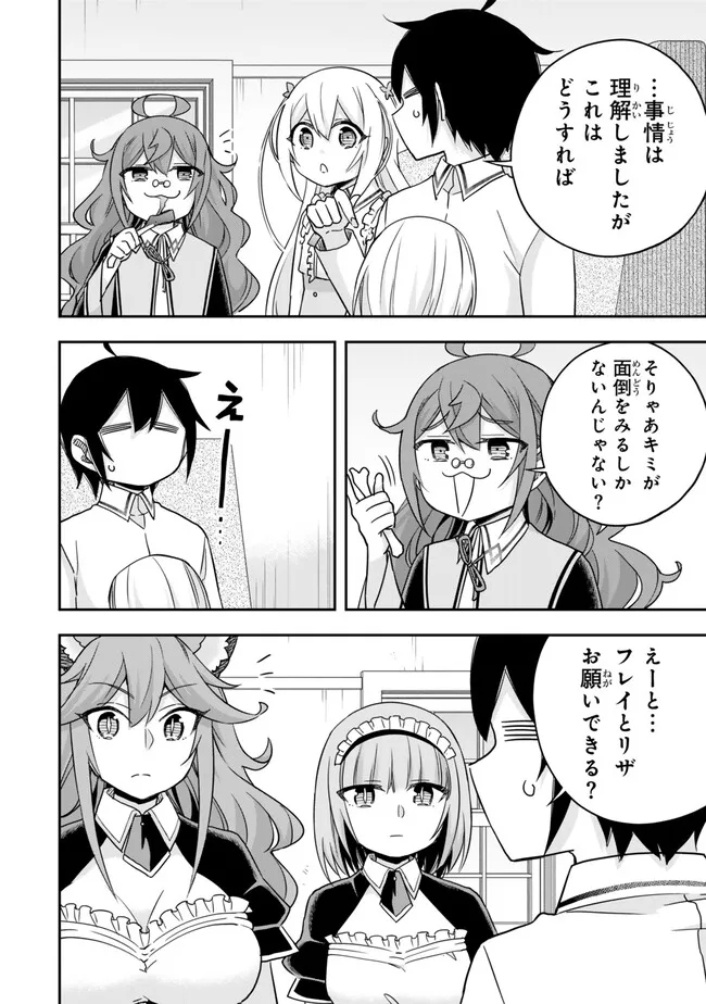 JITSU WA ORE, SAIKYOU DESHITA? - raw - Chapter 80 - https://jpdd.ccdd.to/JPDD/jitsuwaoresaikyoudeshita/bpboqiwtodw.jpg