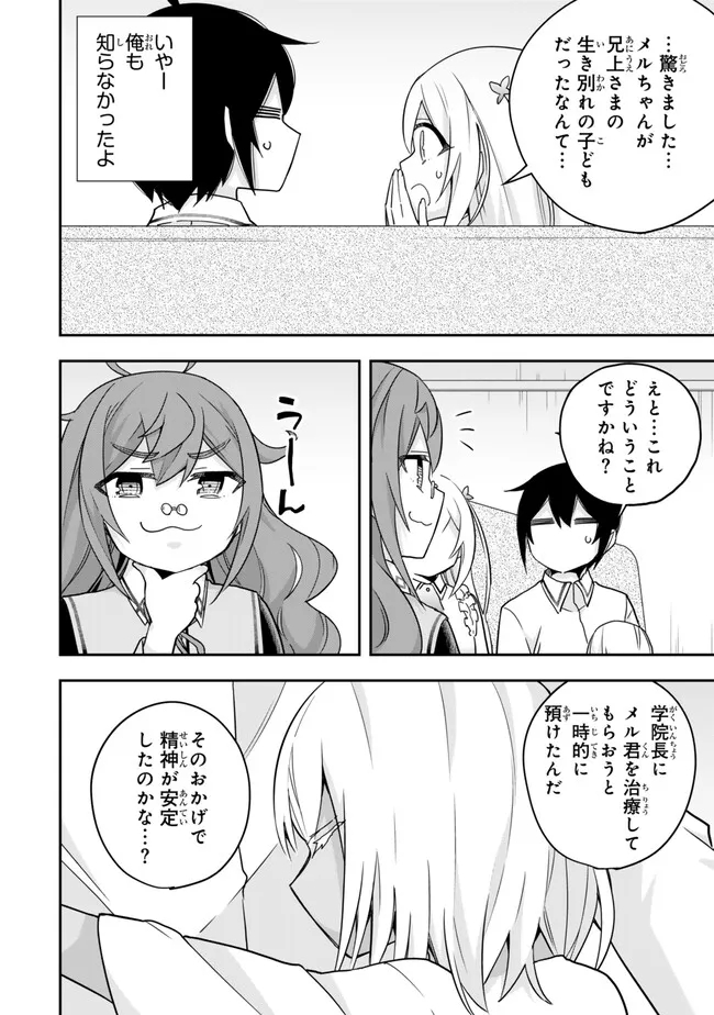 JITSU WA ORE, SAIKYOU DESHITA? - raw - Chapter 80 - https://jpdd.ccdd.to/JPDD/jitsuwaoresaikyoudeshita/bpdmqncpi0c.jpg