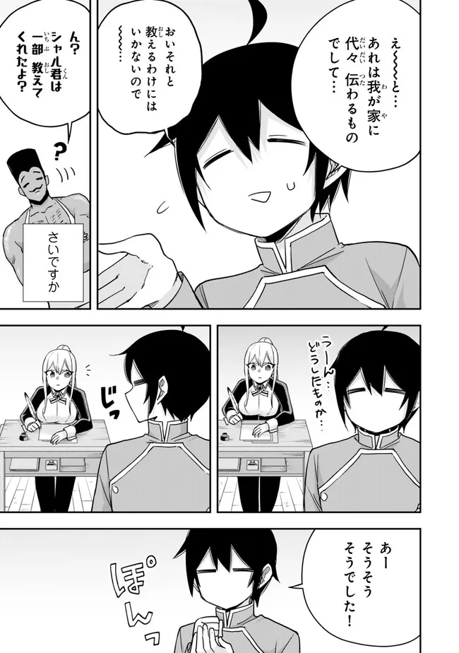 JITSU WA ORE, SAIKYOU DESHITA? - raw - Chapter 84 - https://jpdd.ccdd.to/JPDD/jitsuwaoresaikyoudeshita/bw52eqp320p.jpg