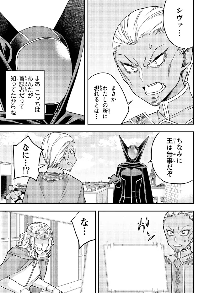 JITSU WA ORE, SAIKYOU DESHITA? - raw - Chapter 55 - https://jpdd.ccdd.to/JPDD/jitsuwaoresaikyoudeshita/bwr0chdx1df.jpg