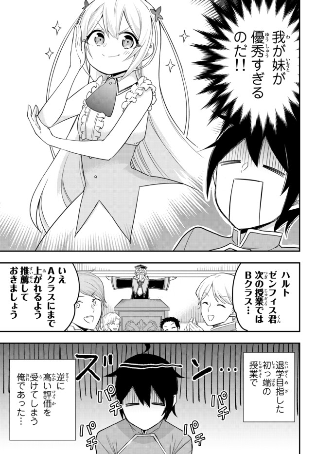 JITSU WA ORE, SAIKYOU DESHITA? - raw - Chapter 38 - https://jpdd.ccdd.to/JPDD/jitsuwaoresaikyoudeshita/bzd54njbmuf.jpg