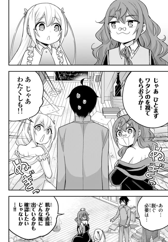 JITSU WA ORE, SAIKYOU DESHITA? - raw - Chapter 63 - https://jpdd.ccdd.to/JPDD/jitsuwaoresaikyoudeshita/c1abnxuuojg.jpg