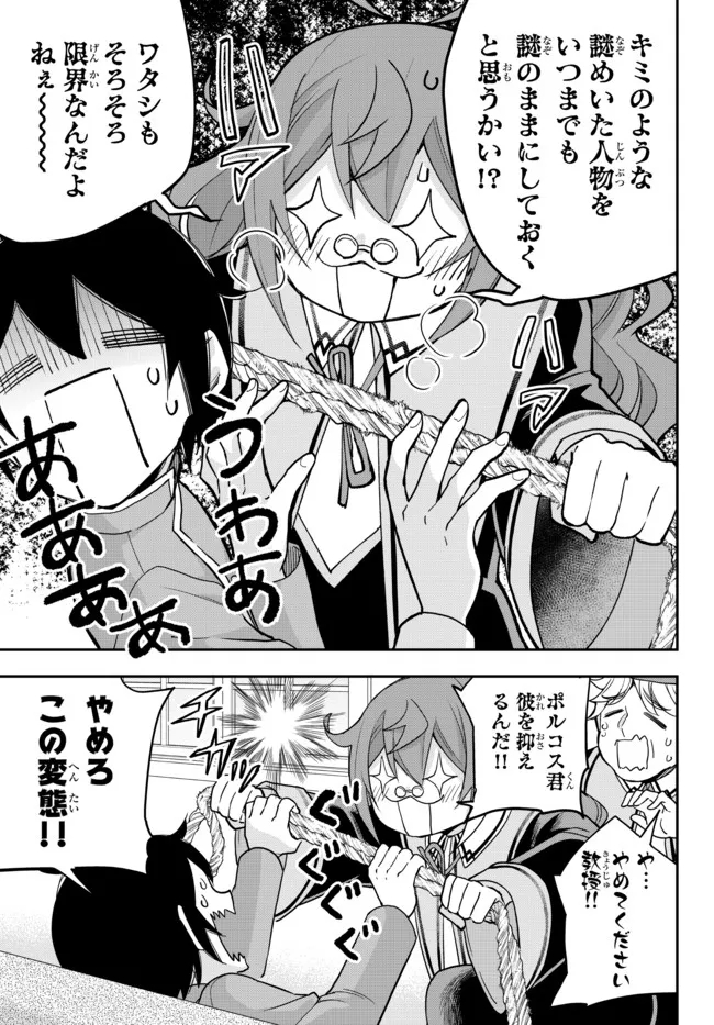 JITSU WA ORE, SAIKYOU DESHITA? - raw - Chapter 50 - https://jpdd.ccdd.to/JPDD/jitsuwaoresaikyoudeshita/c4fsh2b5ibz.jpg