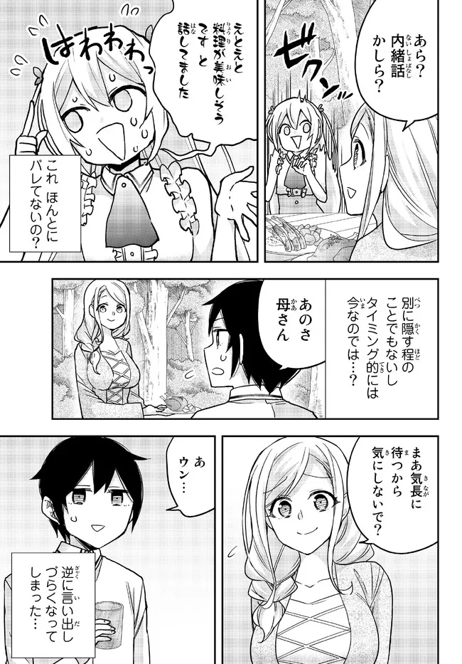 JITSU WA ORE, SAIKYOU DESHITA? - raw - Chapter 57 - https://jpdd.ccdd.to/JPDD/jitsuwaoresaikyoudeshita/capdss30vtx.jpg