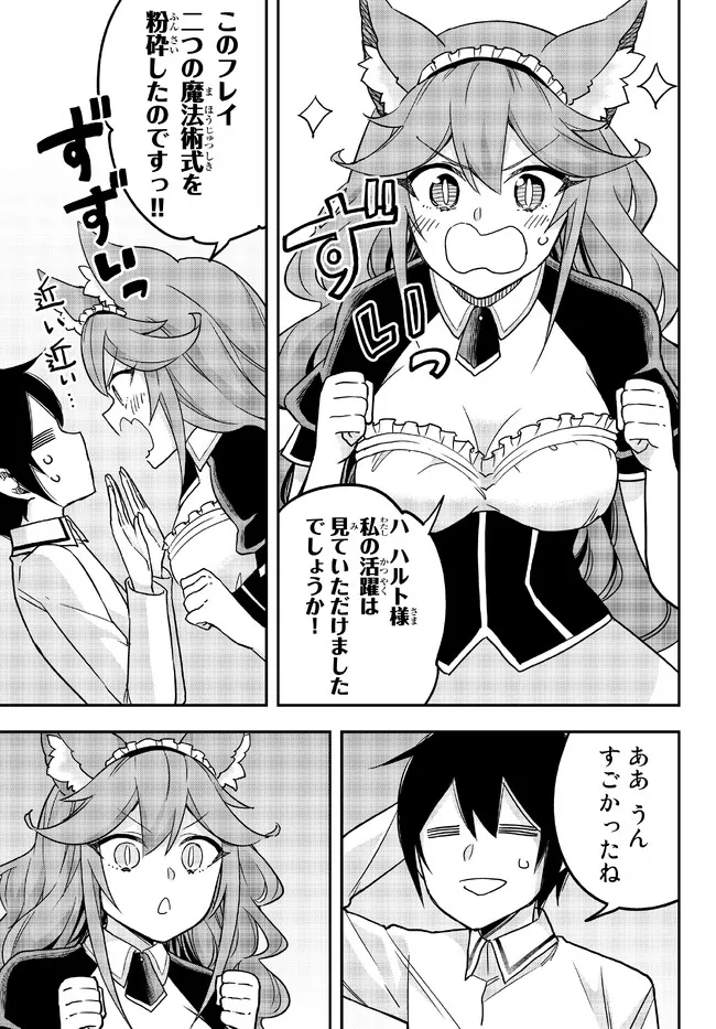 JITSU WA ORE, SAIKYOU DESHITA? - raw - Chapter 57 - https://jpdd.ccdd.to/JPDD/jitsuwaoresaikyoudeshita/caqrzouqa1x.jpg