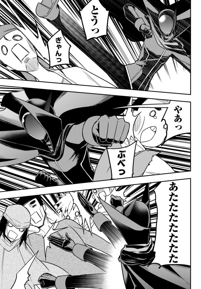 JITSU WA ORE, SAIKYOU DESHITA? - raw - Chapter 9 - https://jpdd.ccdd.to/JPDD/jitsuwaoresaikyoudeshita/cb24jkenucz.jpg