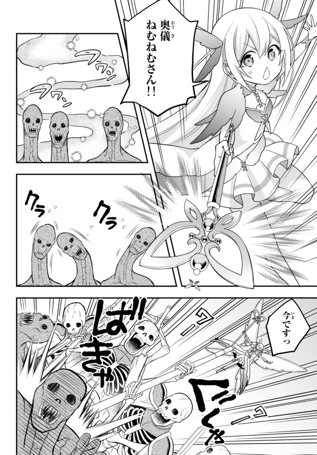 JITSU WA ORE, SAIKYOU DESHITA? - raw - Chapter 52 - https://jpdd.ccdd.to/JPDD/jitsuwaoresaikyoudeshita/cfibzyglqfe.jpg