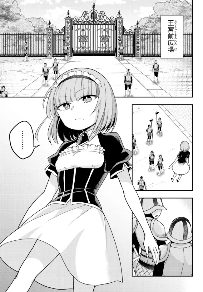 JITSU WA ORE, SAIKYOU DESHITA? - raw - Chapter 51 - https://jpdd.ccdd.to/JPDD/jitsuwaoresaikyoudeshita/cghlymo4xtj.jpg