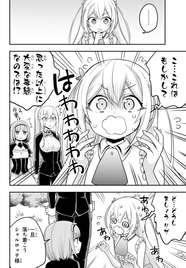 JITSU WA ORE, SAIKYOU DESHITA? - raw - Chapter 48 - https://jpdd.ccdd.to/JPDD/jitsuwaoresaikyoudeshita/chcvrjhr1dw.jpg