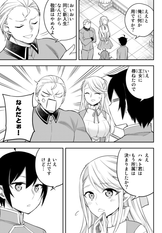 JITSU WA ORE, SAIKYOU DESHITA? - raw - Chapter 28 - https://jpdd.ccdd.to/JPDD/jitsuwaoresaikyoudeshita/ci0xsd0vqel.jpg