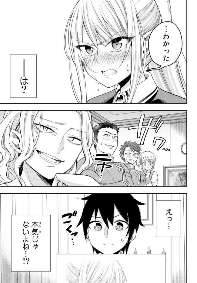 JITSU WA ORE, SAIKYOU DESHITA? - raw - Chapter 27 - https://jpdd.ccdd.to/JPDD/jitsuwaoresaikyoudeshita/cjcphvva5hs.jpg