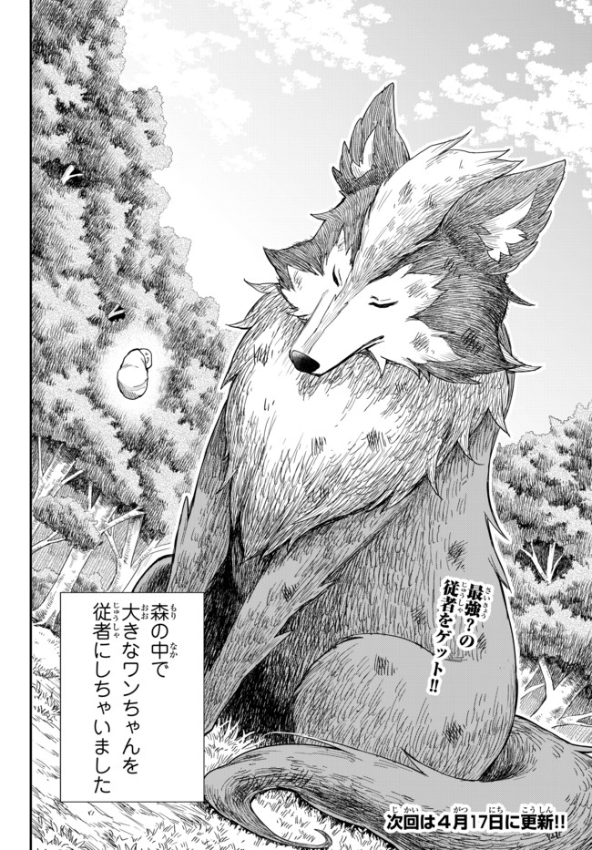 JITSU WA ORE, SAIKYOU DESHITA? - raw - Chapter 1 - https://jpdd.ccdd.to/JPDD/jitsuwaoresaikyoudeshita/ck35v4zkabh.jpg