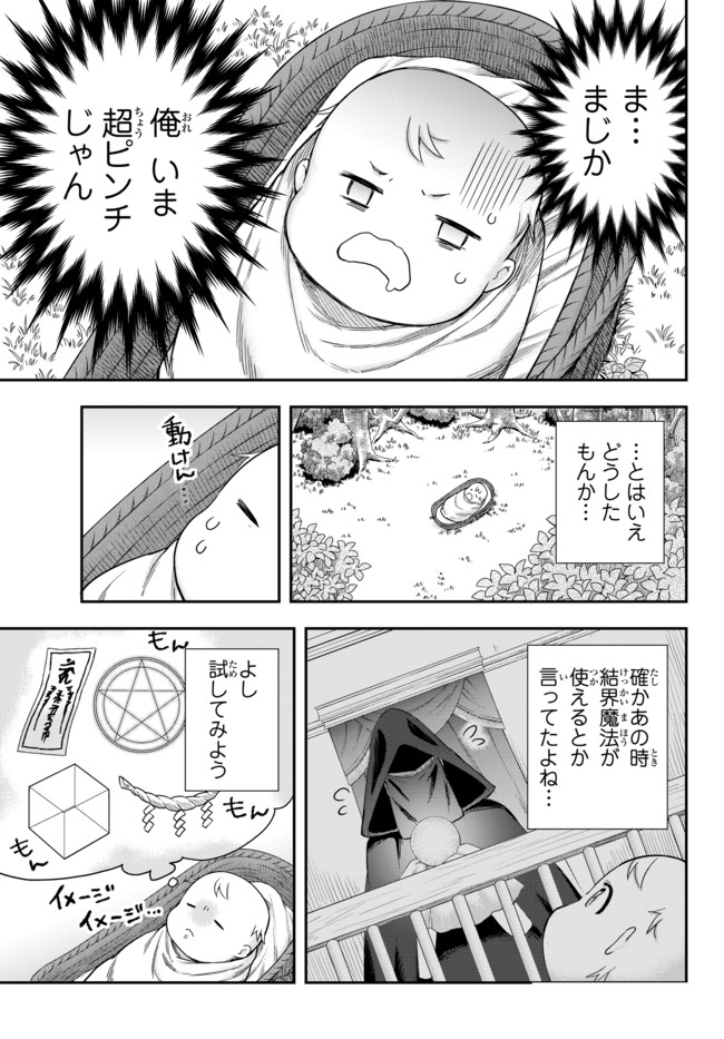 JITSU WA ORE, SAIKYOU DESHITA? - raw - Chapter 1 - https://jpdd.ccdd.to/JPDD/jitsuwaoresaikyoudeshita/cogeg03kjg5.jpg