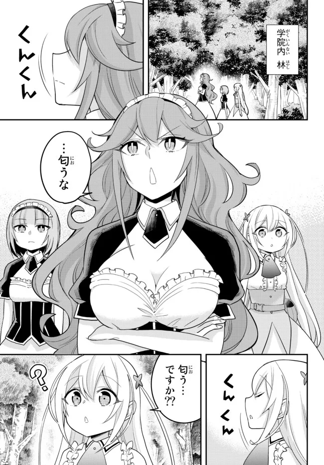 JITSU WA ORE, SAIKYOU DESHITA? - raw - Chapter 48 - https://jpdd.ccdd.to/JPDD/jitsuwaoresaikyoudeshita/cs4wactxhlk.jpg