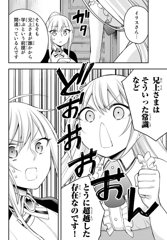 JITSU WA ORE, SAIKYOU DESHITA? - raw - Chapter 31 - https://jpdd.ccdd.to/JPDD/jitsuwaoresaikyoudeshita/cwh22ekhqdd.jpg