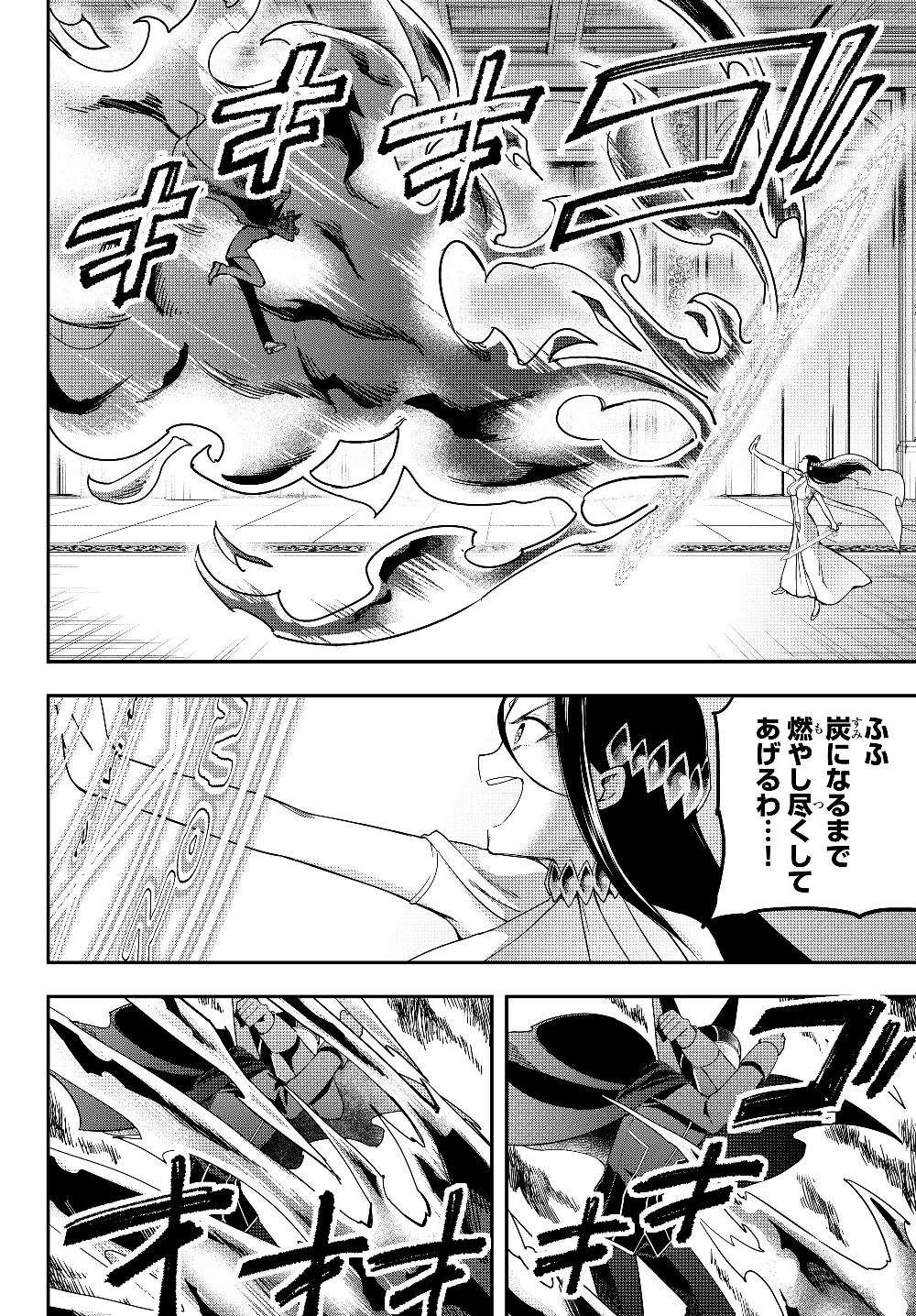 JITSU WA ORE, SAIKYOU DESHITA? - raw - Chapter 14 - https://jpdd.ccdd.to/JPDD/jitsuwaoresaikyoudeshita/cxkl4b0xeav.jpg