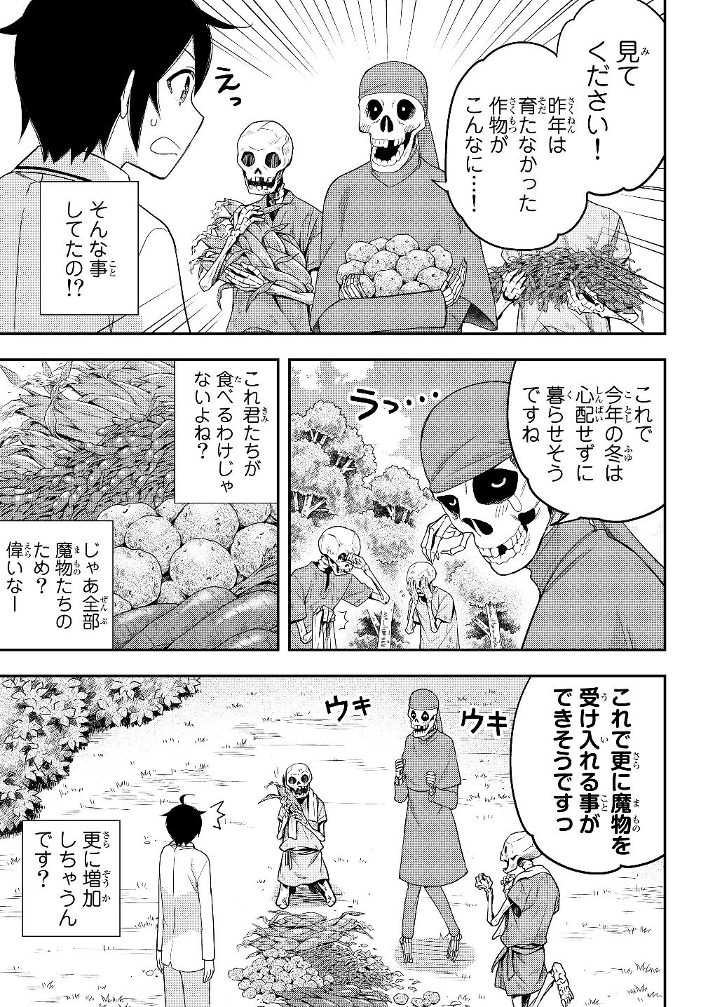JITSU WA ORE, SAIKYOU DESHITA? - raw - Chapter 18 - https://jpdd.ccdd.to/JPDD/jitsuwaoresaikyoudeshita/cxpkncdomen.jpg