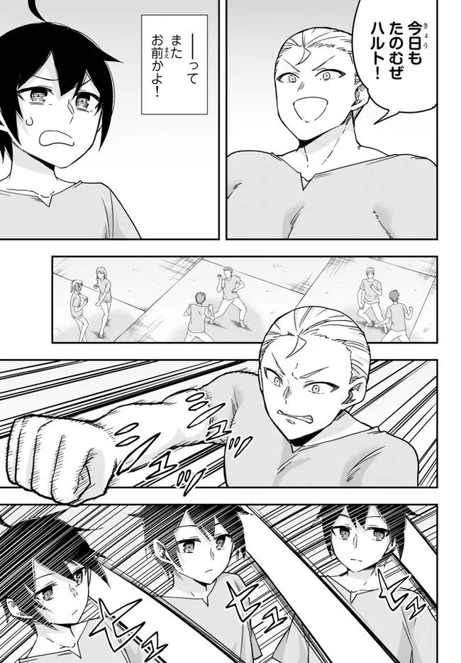 JITSU WA ORE, SAIKYOU DESHITA? - raw - Chapter 61 - https://jpdd.ccdd.to/JPDD/jitsuwaoresaikyoudeshita/cxq5lcuef4h.jpg