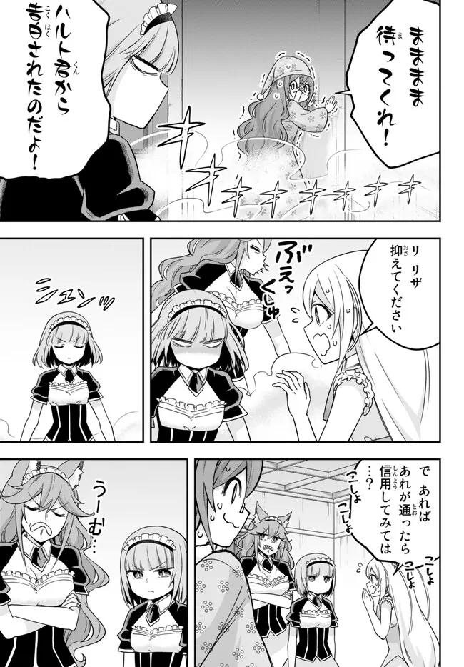 JITSU WA ORE, SAIKYOU DESHITA? - raw - Chapter 67 - https://jpdd.ccdd.to/JPDD/jitsuwaoresaikyoudeshita/d21cod43vtn.jpg