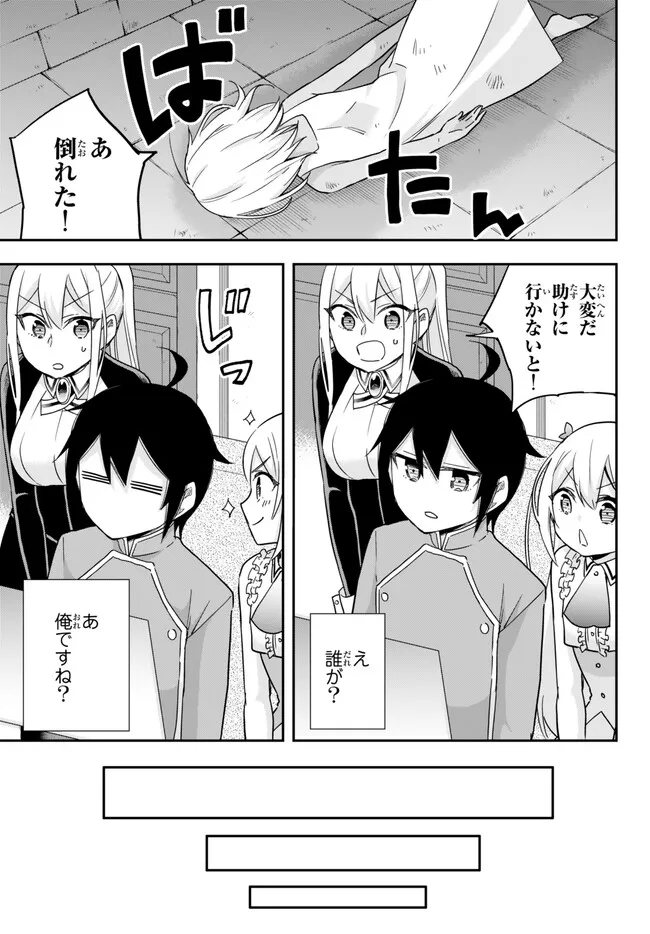 JITSU WA ORE, SAIKYOU DESHITA? - raw - Chapter 74 - https://jpdd.ccdd.to/JPDD/jitsuwaoresaikyoudeshita/d3oyqnnkh5y.jpg