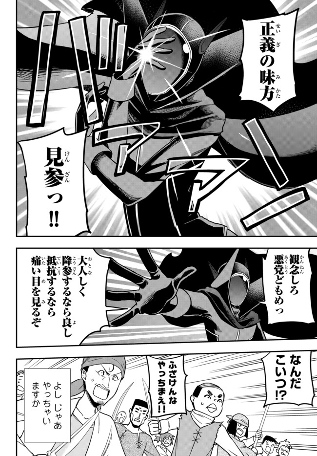 JITSU WA ORE, SAIKYOU DESHITA? - raw - Chapter 9 - https://jpdd.ccdd.to/JPDD/jitsuwaoresaikyoudeshita/d5ay02dvo1e.jpg