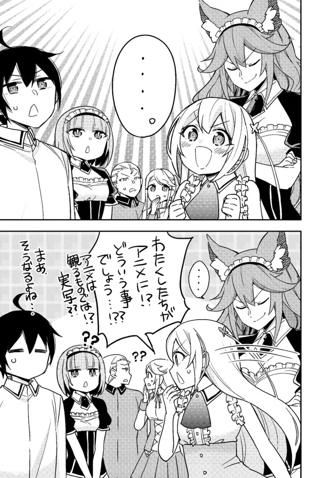 JITSU WA ORE, SAIKYOU DESHITA? - raw - Chapter 47 - https://jpdd.ccdd.to/JPDD/jitsuwaoresaikyoudeshita/da4gbljtqvl.jpg