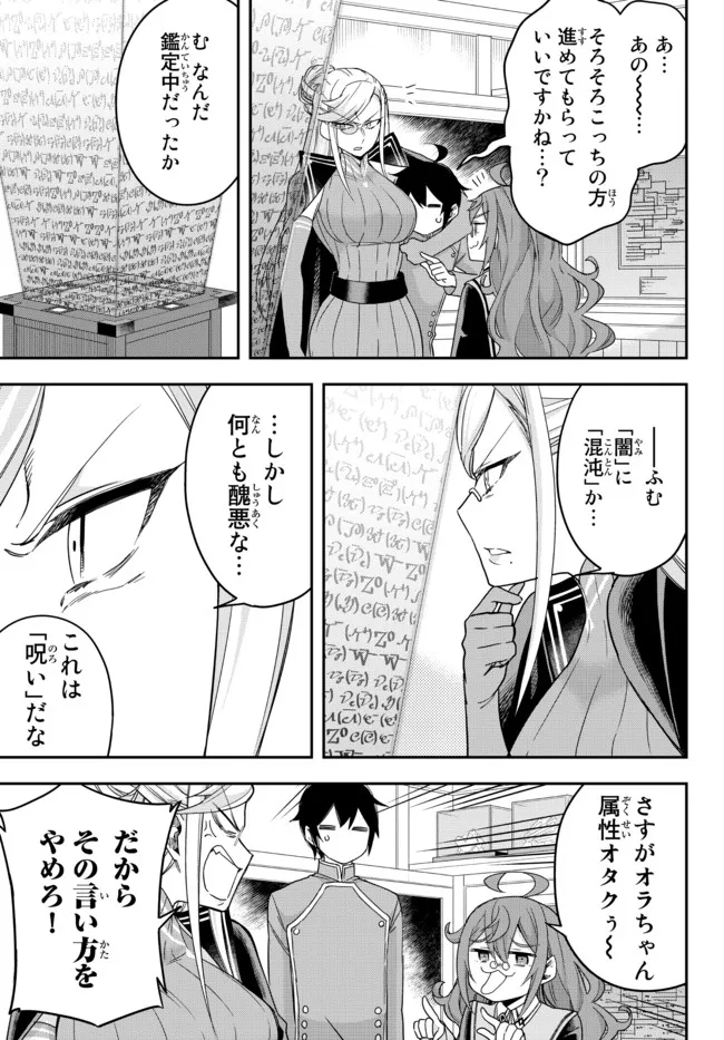 JITSU WA ORE, SAIKYOU DESHITA? - raw - Chapter 43 - https://jpdd.ccdd.to/JPDD/jitsuwaoresaikyoudeshita/dcdqlox0qhg.jpg