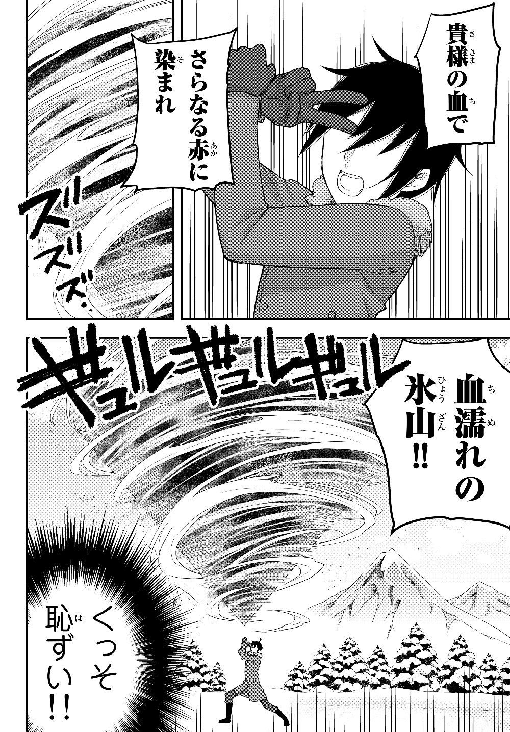 JITSU WA ORE, SAIKYOU DESHITA? - raw - Chapter 15 - https://jpdd.ccdd.to/JPDD/jitsuwaoresaikyoudeshita/ddctrzm3wtq.jpg