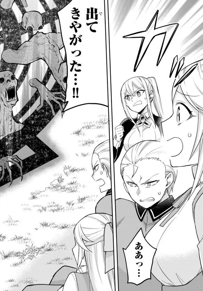 JITSU WA ORE, SAIKYOU DESHITA? - raw - Chapter 50 - https://jpdd.ccdd.to/JPDD/jitsuwaoresaikyoudeshita/dfewpjlurjn.jpg