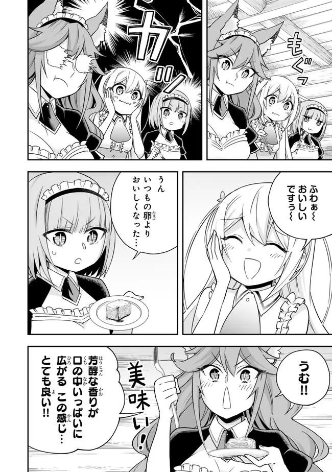 JITSU WA ORE, SAIKYOU DESHITA? - raw - Chapter 81 - https://jpdd.ccdd.to/JPDD/jitsuwaoresaikyoudeshita/dfsmlguk45l.jpg