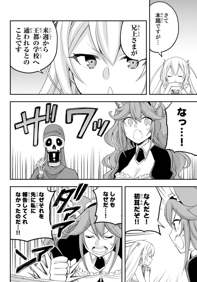 JITSU WA ORE, SAIKYOU DESHITA? - raw - Chapter 21 - https://jpdd.ccdd.to/JPDD/jitsuwaoresaikyoudeshita/dj2dw3zmur5.jpg