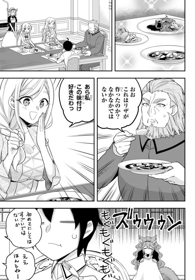 JITSU WA ORE, SAIKYOU DESHITA? - raw - Chapter 20 - https://jpdd.ccdd.to/JPDD/jitsuwaoresaikyoudeshita/djoyif5k1tl.jpg