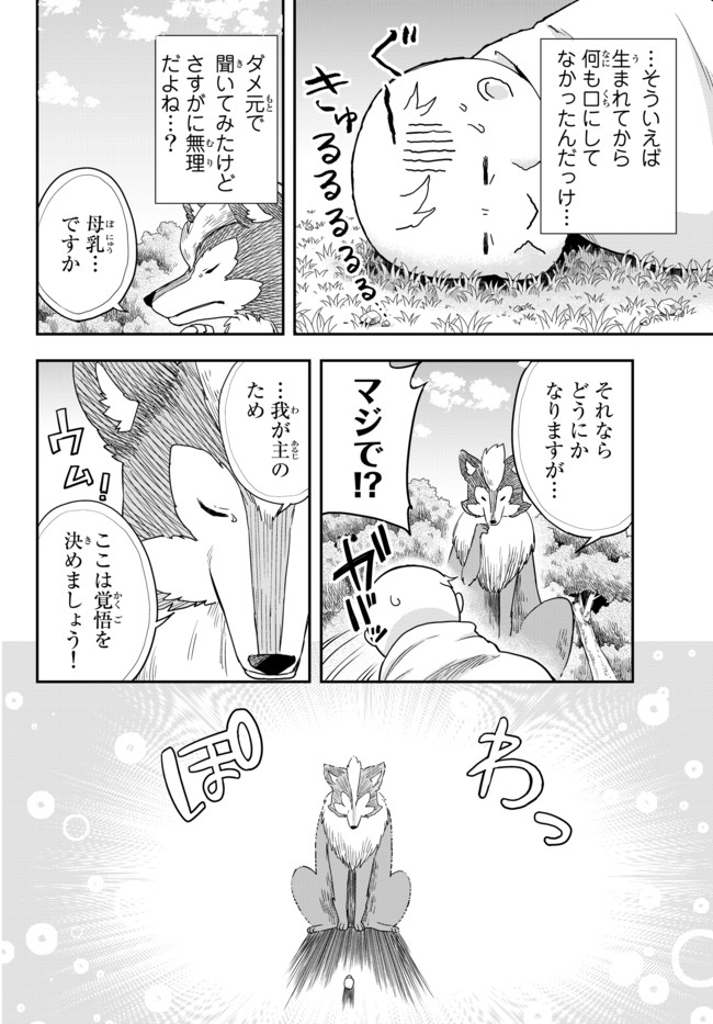 JITSU WA ORE, SAIKYOU DESHITA? - raw - Chapter 2 - https://jpdd.ccdd.to/JPDD/jitsuwaoresaikyoudeshita/dlkf3p31aa0.jpg