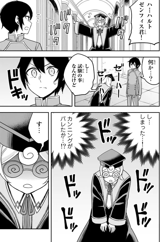 JITSU WA ORE, SAIKYOU DESHITA? - raw - Chapter 61 - https://jpdd.ccdd.to/JPDD/jitsuwaoresaikyoudeshita/dlr350ur3ig.jpg