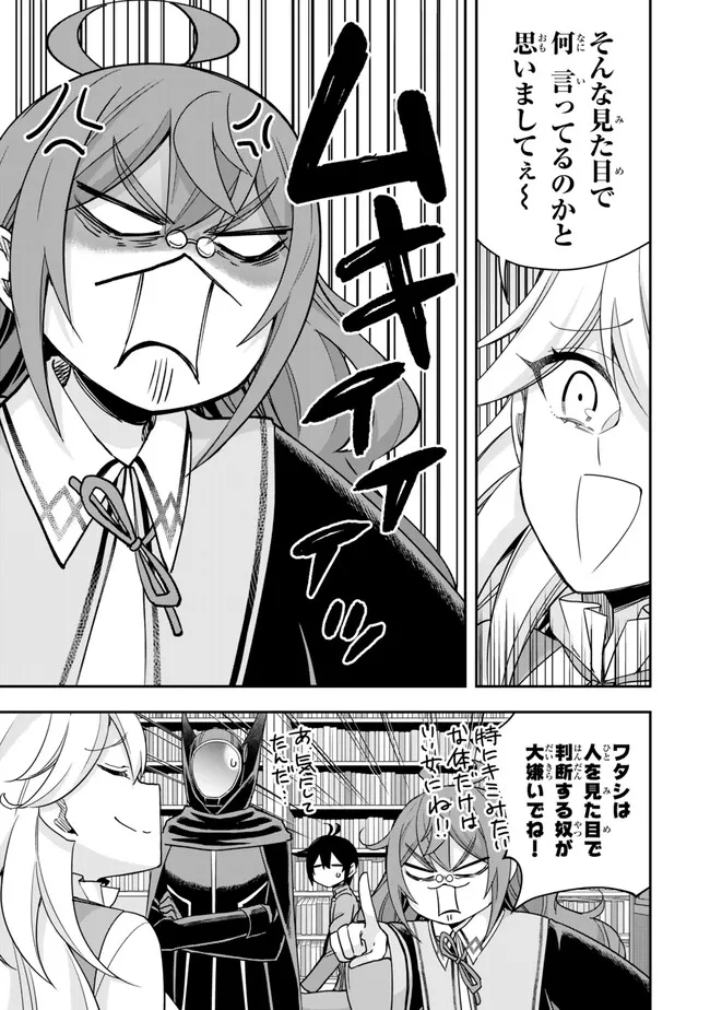 JITSU WA ORE, SAIKYOU DESHITA? - raw - Chapter 90 - https://jpdd.ccdd.to/JPDD/jitsuwaoresaikyoudeshita/dm2wktjawyq.jpg