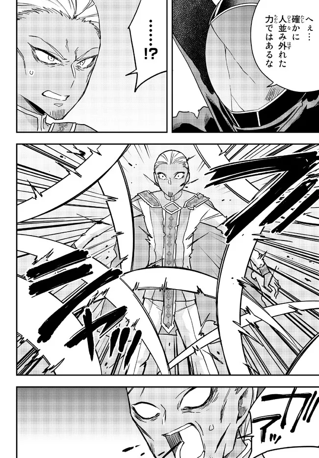 JITSU WA ORE, SAIKYOU DESHITA? - raw - Chapter 55 - https://jpdd.ccdd.to/JPDD/jitsuwaoresaikyoudeshita/dnbzhnkpoaw.jpg