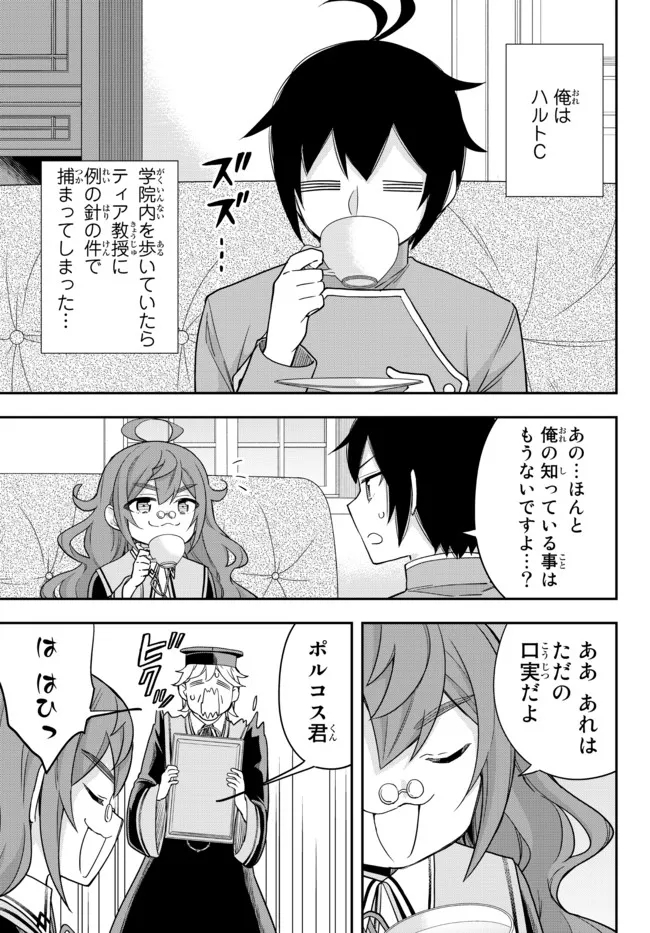 JITSU WA ORE, SAIKYOU DESHITA? - raw - Chapter 50 - https://jpdd.ccdd.to/JPDD/jitsuwaoresaikyoudeshita/dq0ou21ddrv.jpg