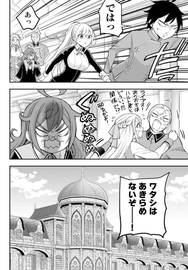JITSU WA ORE, SAIKYOU DESHITA? - raw - Chapter 28 - https://jpdd.ccdd.to/JPDD/jitsuwaoresaikyoudeshita/dtvfma22ldc.jpg
