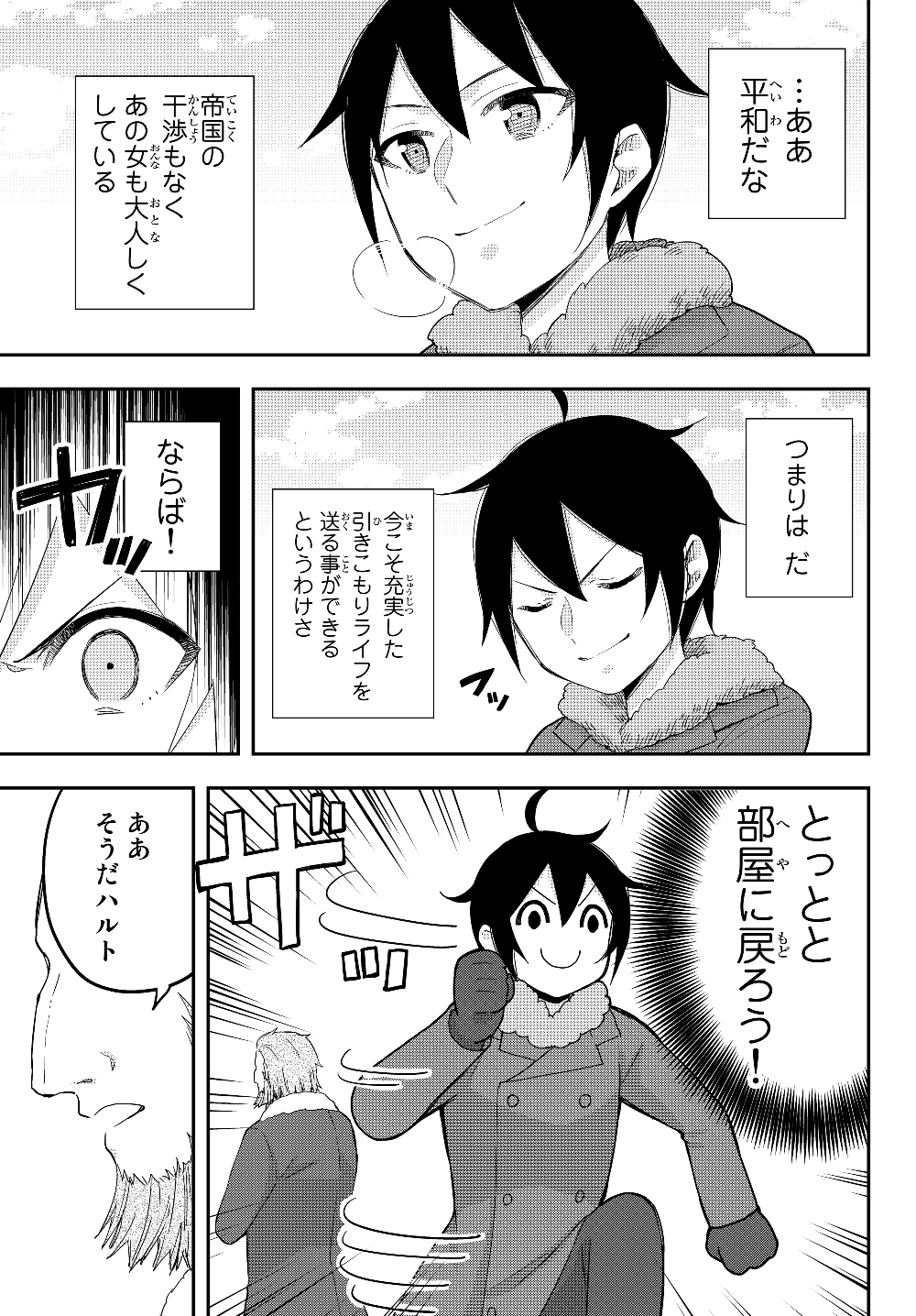 JITSU WA ORE, SAIKYOU DESHITA? - raw - Chapter 15 - https://jpdd.ccdd.to/JPDD/jitsuwaoresaikyoudeshita/dwtneb50zfz.jpg