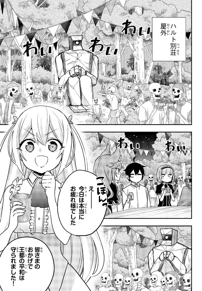 JITSU WA ORE, SAIKYOU DESHITA? - raw - Chapter 57 - https://jpdd.ccdd.to/JPDD/jitsuwaoresaikyoudeshita/dwx5hjihuqe.jpg