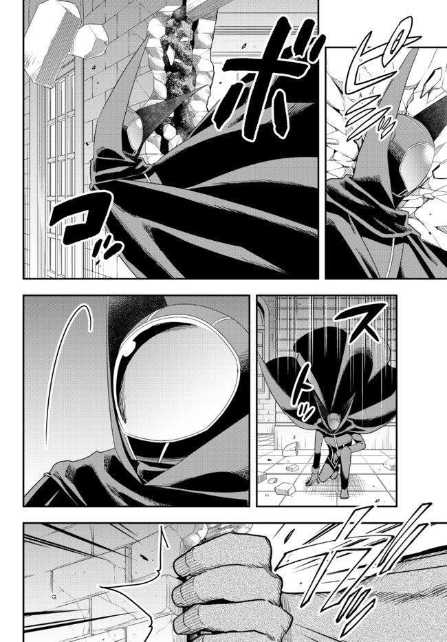 JITSU WA ORE, SAIKYOU DESHITA? - raw - Chapter 36 - https://jpdd.ccdd.to/JPDD/jitsuwaoresaikyoudeshita/dxeo2smkd5o.jpg