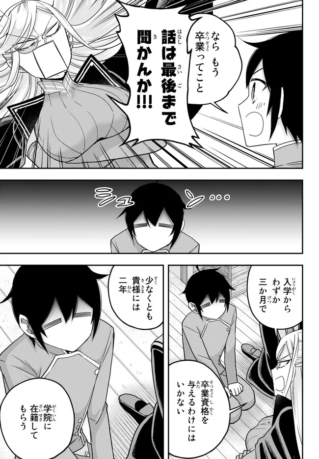 JITSU WA ORE, SAIKYOU DESHITA? - raw - Chapter 64 - https://jpdd.ccdd.to/JPDD/jitsuwaoresaikyoudeshita/e2ed4w5ise3.jpg
