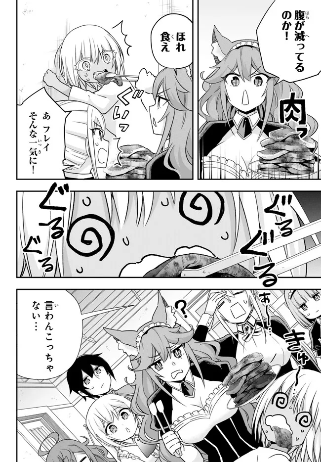 JITSU WA ORE, SAIKYOU DESHITA? - raw - Chapter 74 - https://jpdd.ccdd.to/JPDD/jitsuwaoresaikyoudeshita/e2hqkr1y2cz.jpg