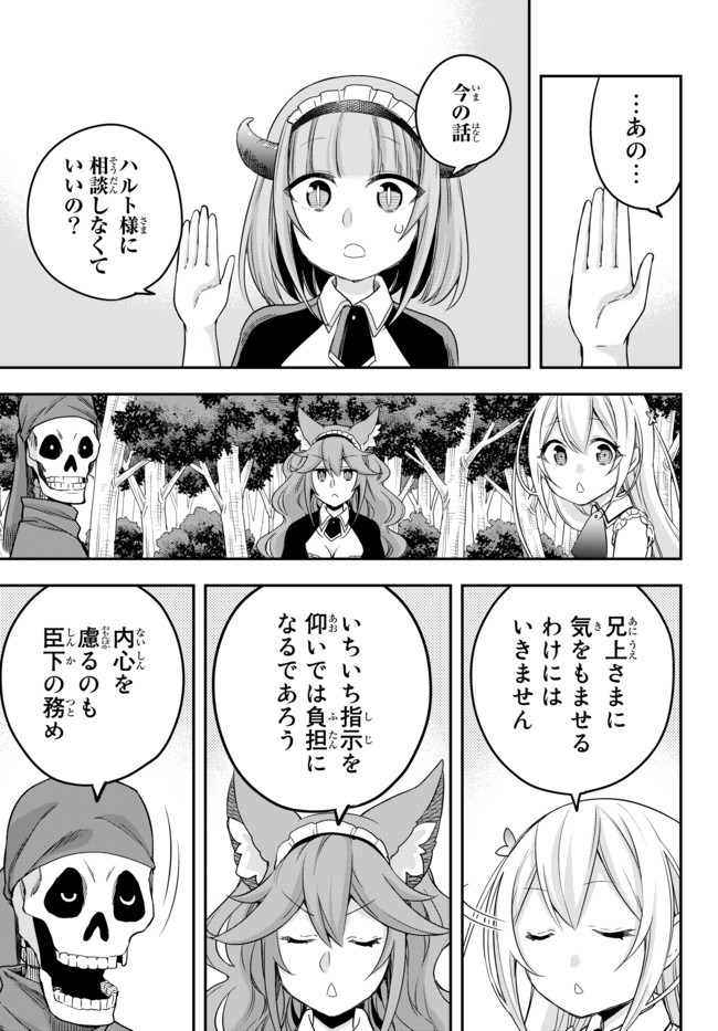 JITSU WA ORE, SAIKYOU DESHITA? - raw - Chapter 21 - https://jpdd.ccdd.to/JPDD/jitsuwaoresaikyoudeshita/e5vub140m3n.jpg