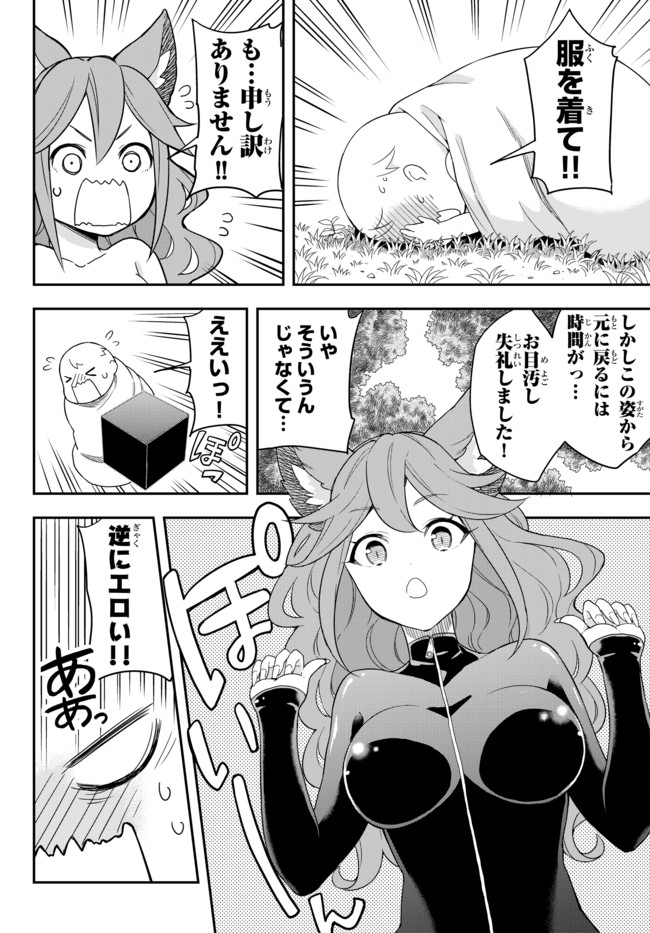 JITSU WA ORE, SAIKYOU DESHITA? - raw - Chapter 2 - https://jpdd.ccdd.to/JPDD/jitsuwaoresaikyoudeshita/eb1peddzsjr.jpg